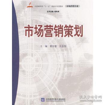 探访博智二手教材书店 孔夫子旧书网如何玩转市场营销策划