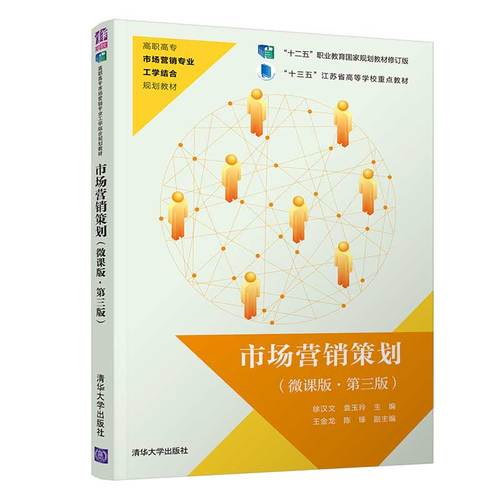 市场营销策划